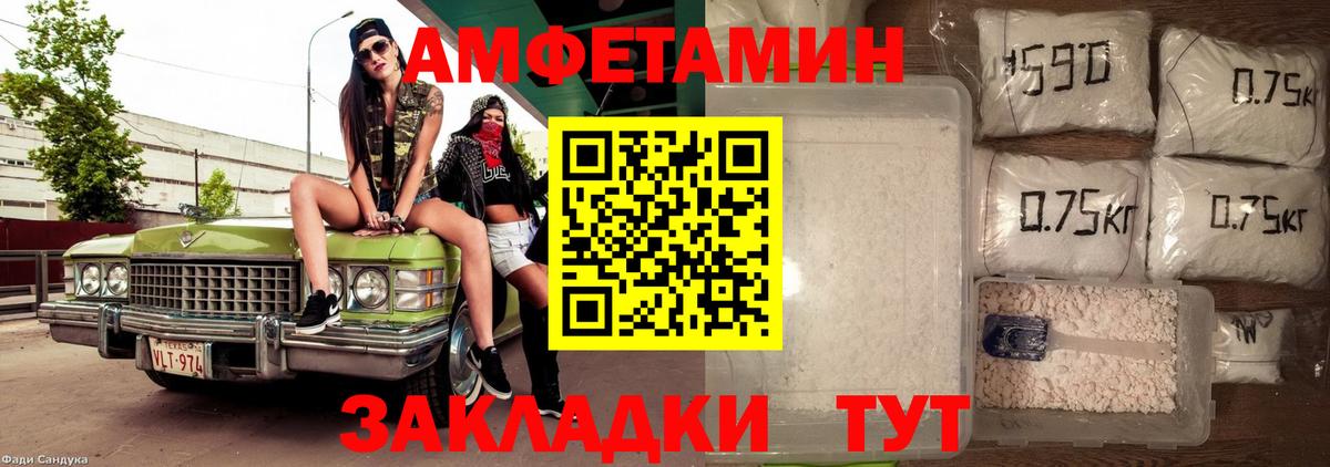 Дивногорск  Амфетамин  Вход с VPN  АМФ Розовый 