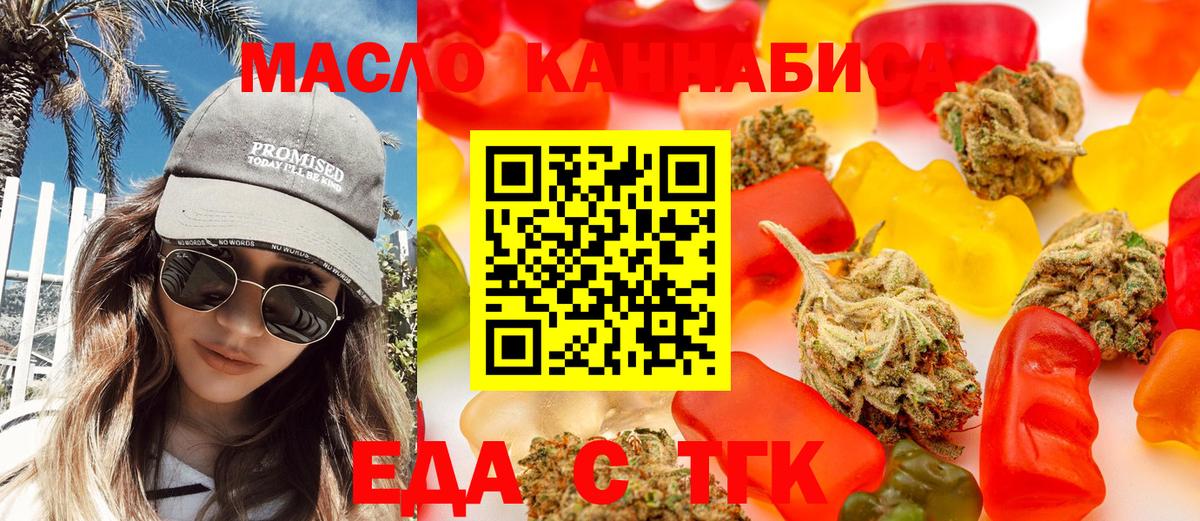Дивногорск  Cannafood марихуана  Вход с VPN 