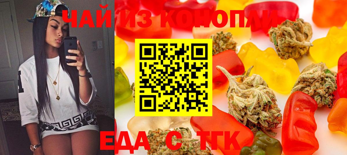 Печенье с ТГК конопля Дивногорск