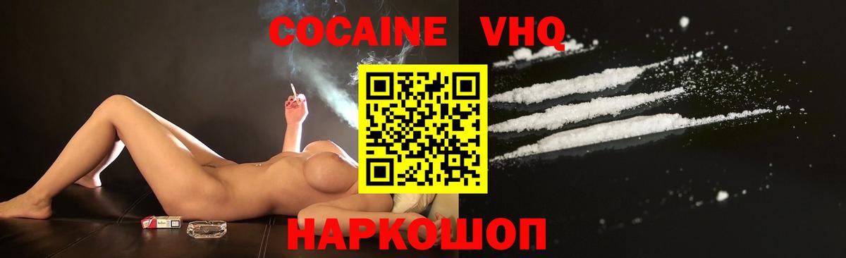 Дивногорск  Cocaine Перу  Вход с VPN 