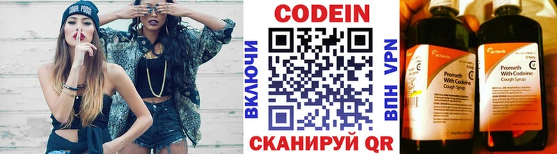 закладка  OMG ССЫЛКА  Кодеиновый сироп Lean Purple Drank  Дивногорск 