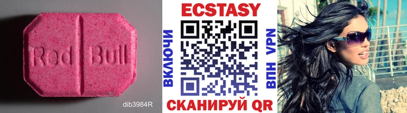 Экстази VHQ  Дивногорск 