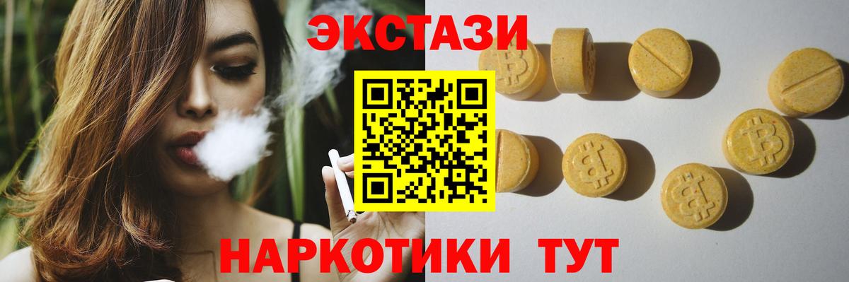 ЭКСТАЗИ 99%  Вход с VPN  нарко площадка телеграм  продажа наркотиков  Дивногорск  ЭКСТАЗИ 280мг 
