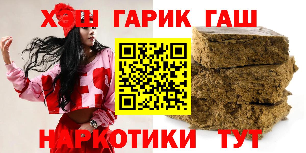 ГАШИШ Premium Дивногорск