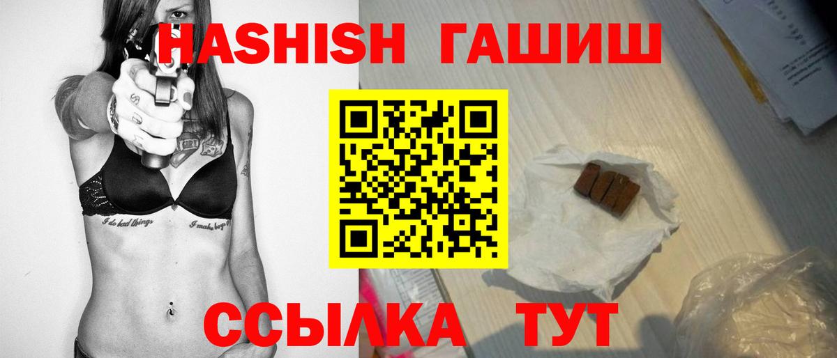 ГАШИШ Premium  Гашиш VHQ  Дивногорск  Вход с VPN 