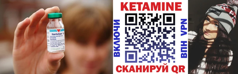 Кетамин ketamine  Дивногорск 
