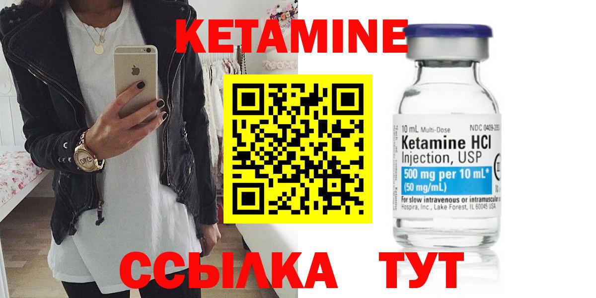 КЕТАМИН ketamine Дивногорск