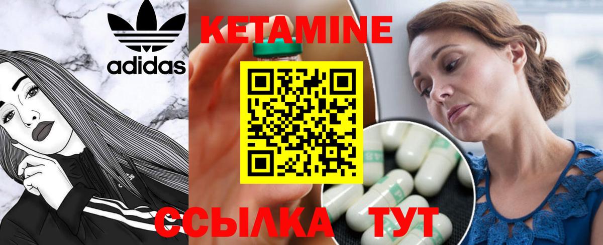 Дивногорск  блэк спрут ONION  Вход с VPN  Кетамин VHQ  Кетамин VHQ 