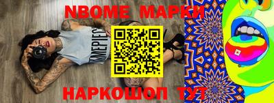 марки nbome Кулебаки