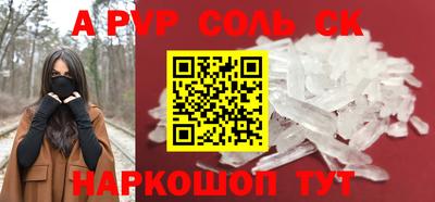 соль ск Можга