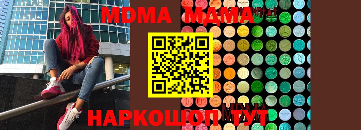 MDMA  MDMA VHQ  Вход с VPN  Дивногорск 