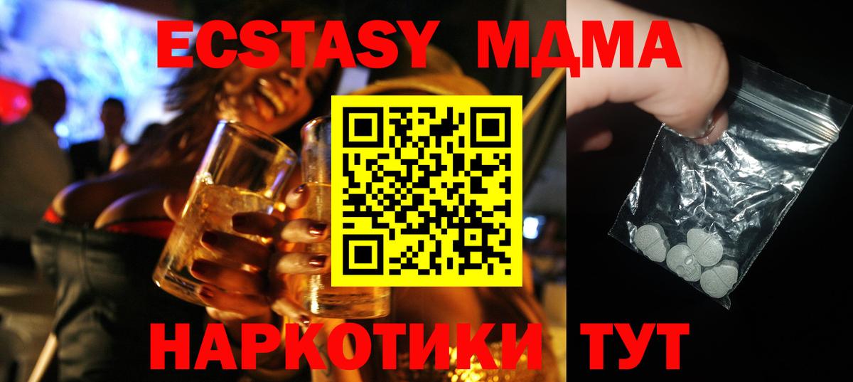 МДМА кристаллы Дивногорск