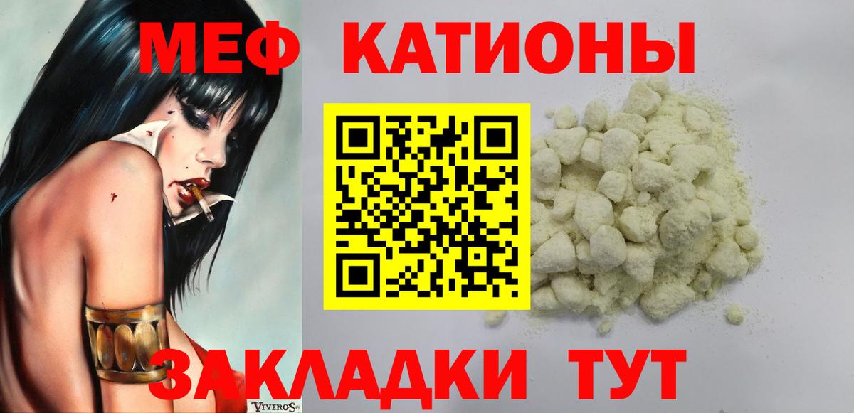 Дивногорск  МЯУ-МЯУ кристаллы  Вход с VPN  Меф  сколько стоит  Меф VHQ 