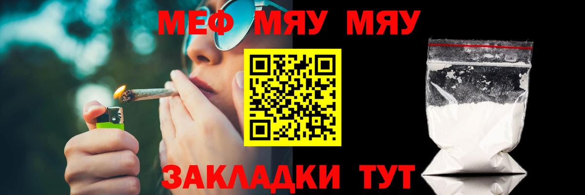 МЕФ кристаллы Дивногорск
