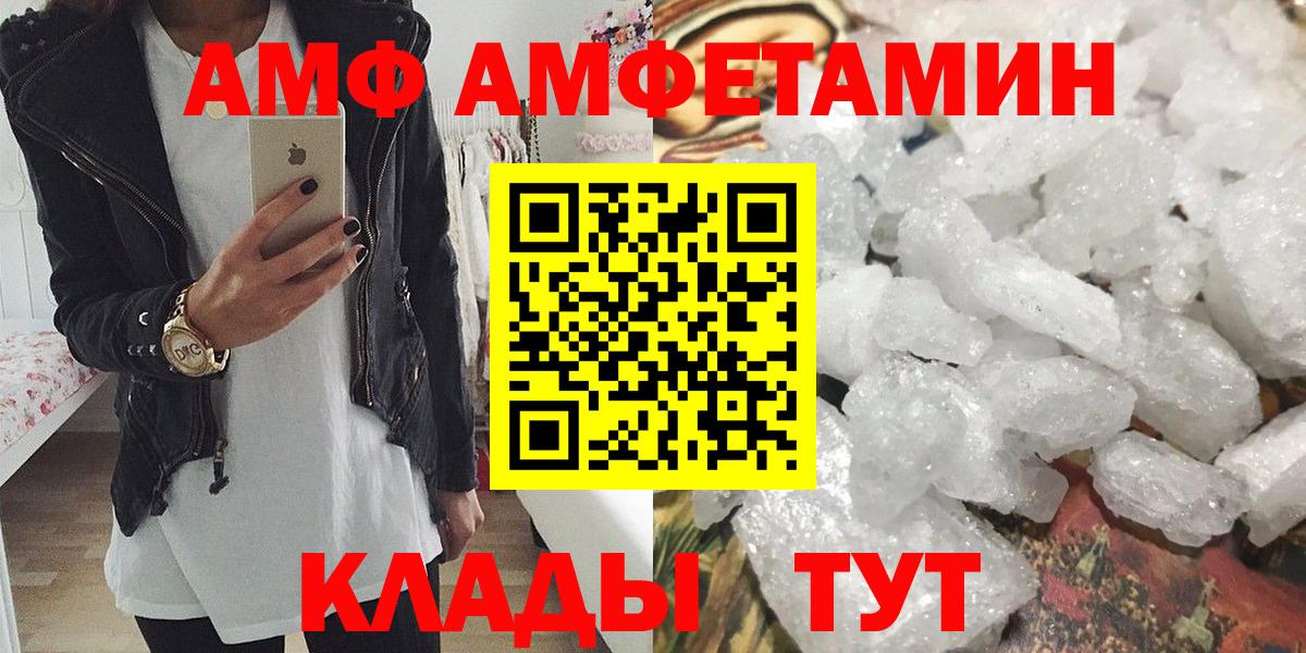 МЕТАМФЕТАМИН Methamphetamine  Вход с VPN  Дивногорск 