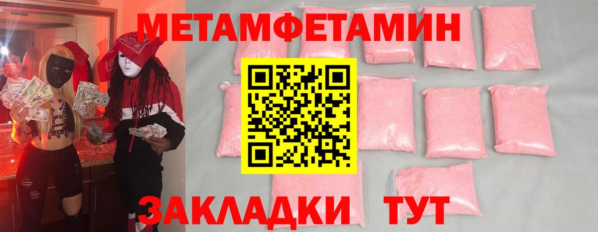 Метамфетамин пудра Дивногорск