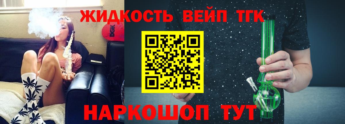 Дистиллят ТГК THC oil Дивногорск