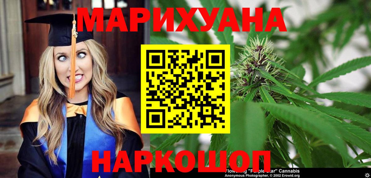 Канабис SATIVA & INDICA  Вход с VPN  Бошки Шишки марихуана  МАРИХУАНА Ganja  Дивногорск 